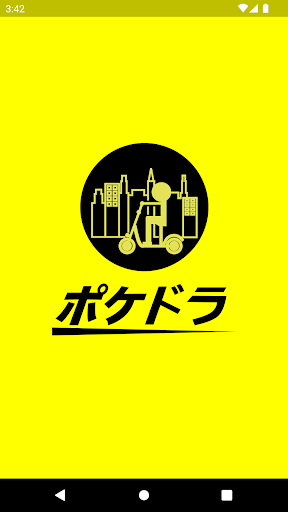 Android application ポケドラ screenshort