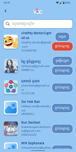 CADET VDC Screen 3