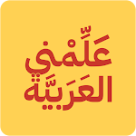 Cover Image of डाउनलोड Teach Me Arabic  APK
