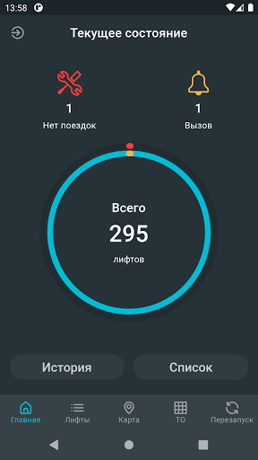 Android application Lift Service screenshort