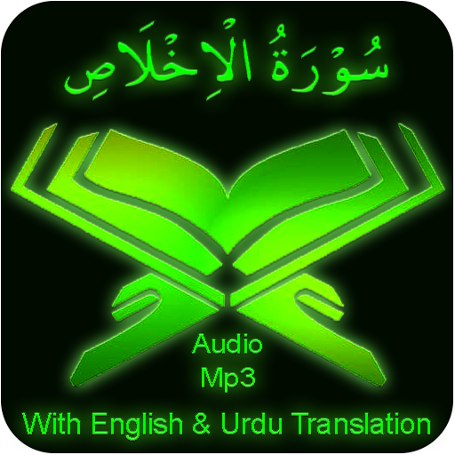 Surah Ikhlaas audio mp3 offlin logo