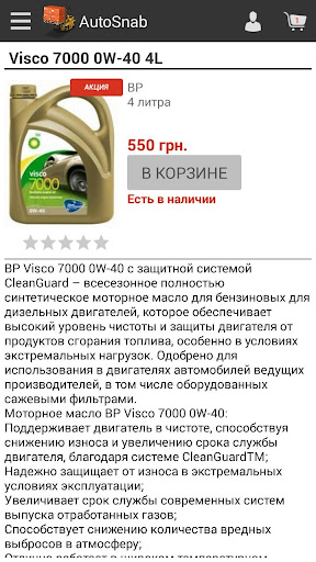 AutoSnab Screen 2