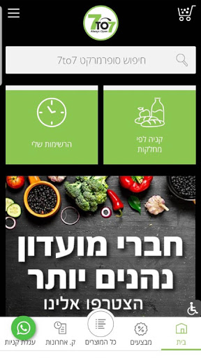 Android application 7TO7 screenshort