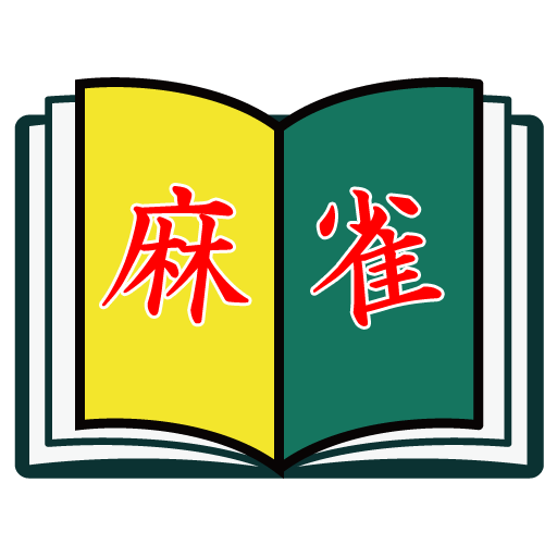 麻雀BOOK 2.2 Icon