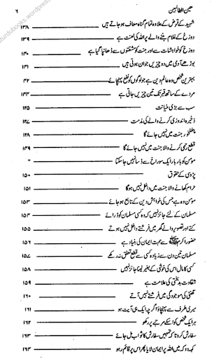 Dars e Nizami Books in Urdu