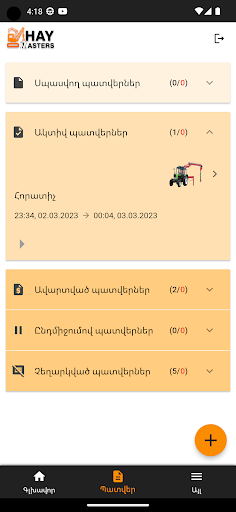 Hay Masters Screen 2
