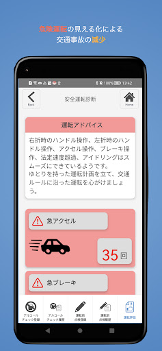 Pdrive DRV Screen 2