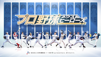 Game screenshot プロ野球ネクストヒーローズ mod apk