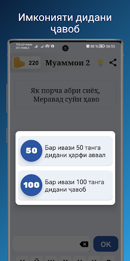 Чистонёбак - бозии тоҷикӣ