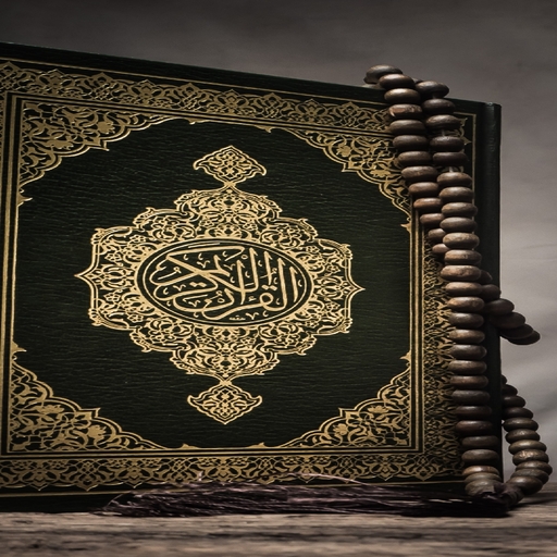 Holy Quran Audio