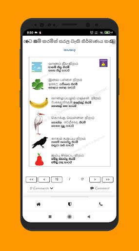 Dewana Basa Demala-Learn Tamil