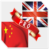 English Chinese Dictionary Pro icon