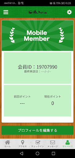 鶏いちもんめの公式アプリ Screen 3