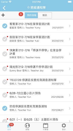 惠來熊 Screen 2