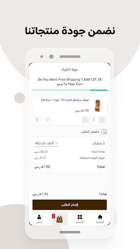 متجر عطار Screen 3
