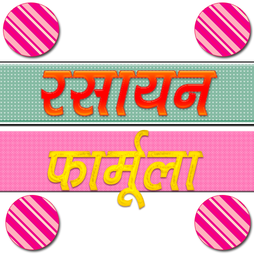Chemistry Formula in Hindi adv logo
