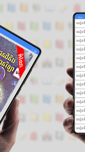 កំណែផែនដីវិទ្យា ថ្នាក់ទី១០ Screen 2