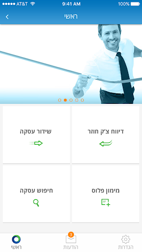 ERN Mobile Screenshot 1 - AppWisp.com