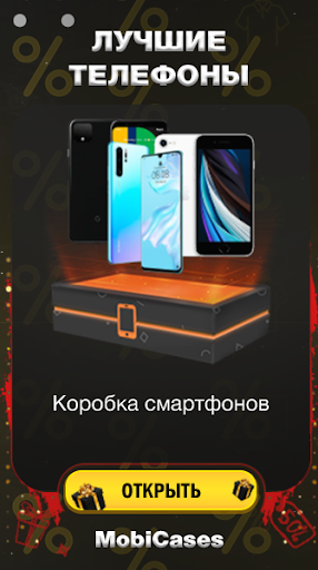 Android application Mobicases - кейсы с телефонами screenshort
