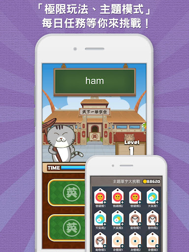 u8d85u7d1au55aeu5b57u738b - u82f1u6aa2u3001u591au76cau3001u6258u798f u8f15u9b06u5b78 10