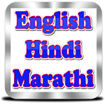 Cover Image of Скачать English to Hindi and Marathi  APK