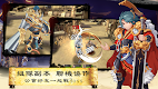 screenshot of 三國英雄傳說 Online - 動漫風無雙格鬥 MMORPG