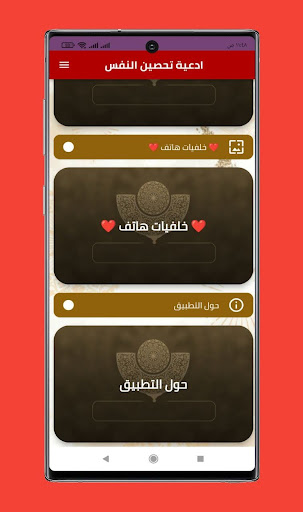 ادعية تحصين النفس و الحفظ