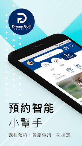 Android application Dream Golf Academy screenshort