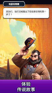 帝国与谜题 (Empires & Puzzles) 5