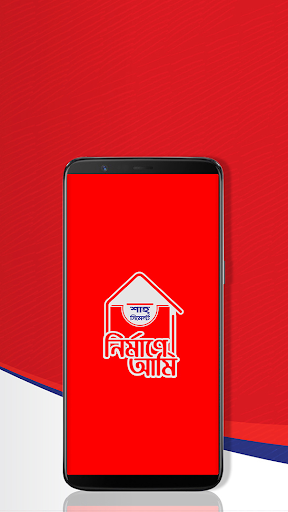 Android application Nirmane Ami screenshort