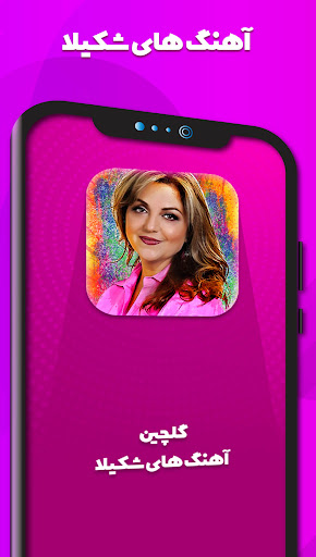 گلچین آهنگ زیبا و قدیمی Screen 2