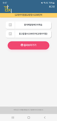 중고등 필수 2200 영단어중등/고등/테스트/암기