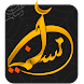 امساكية رمضان 2024 - Androidアプリ
