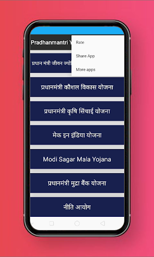 PM yojana