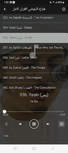 هزاع البلوشي بدون نت قران كامل Screen 3