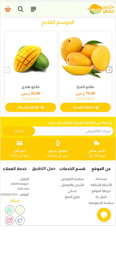 مانجو حلي | Mango Hali Screen 3