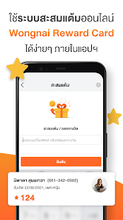 Wongnai Merchant App (WMA) android2mod screenshots 5