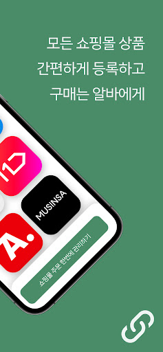 리필링크 Screen 3
