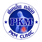 Cover Image of ดาวน์โหลด PKM CLINIC 1.3 APK