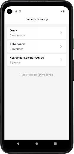 Метро Барбершоп Screen 2