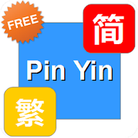 Chinese Pinyin