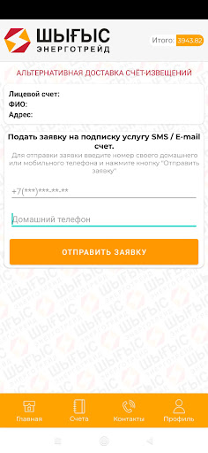 ШЭТ Screen 3
