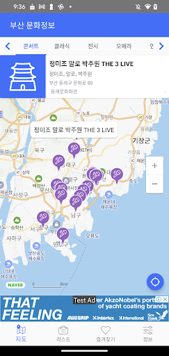 Android application 부산 문화정보 - 공연 전시 정보 screenshort