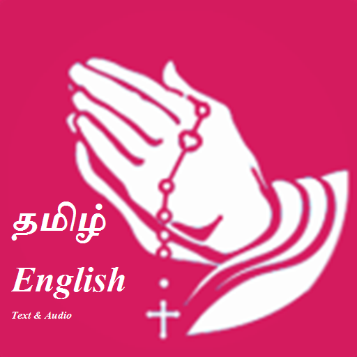 Rosary-Jebamalai(Tamil & Eng)  Icon