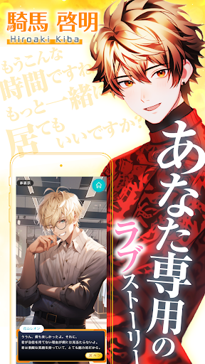 デイカレ　専属カレシとの愛しい時間-恋愛ゲーム 女性向け Screen 2
