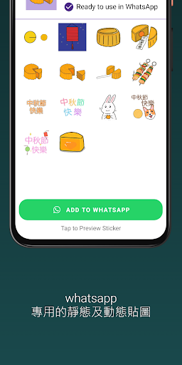 Mid-autumn festival stickers Screen 2
