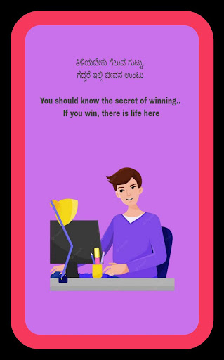 MY DREAM CAREER Screen 2