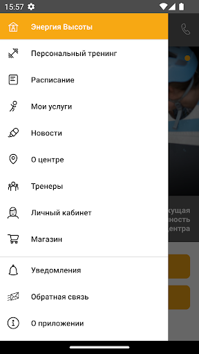 Энергия Высоты Screen 3