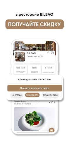 Bilbao Санкт-Петербург Screen 3