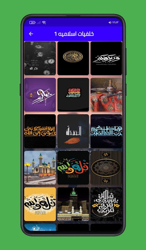 خلفيات ‏اسلاميه و دينية